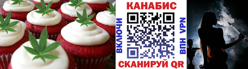 Печенье с ТГК конопля  Карталы 
