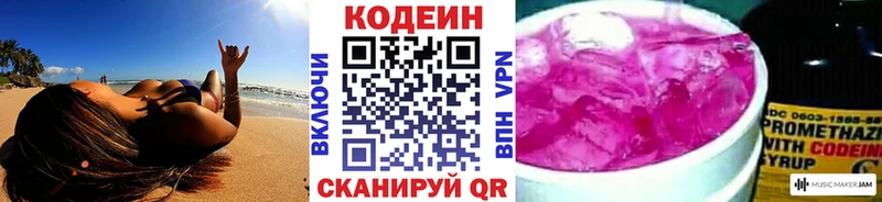 купить наркотик  Карталы  Кодеиновый сироп Lean Purple Drank 